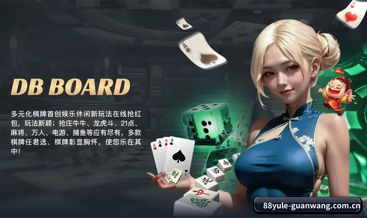 88娱乐 APP 界面